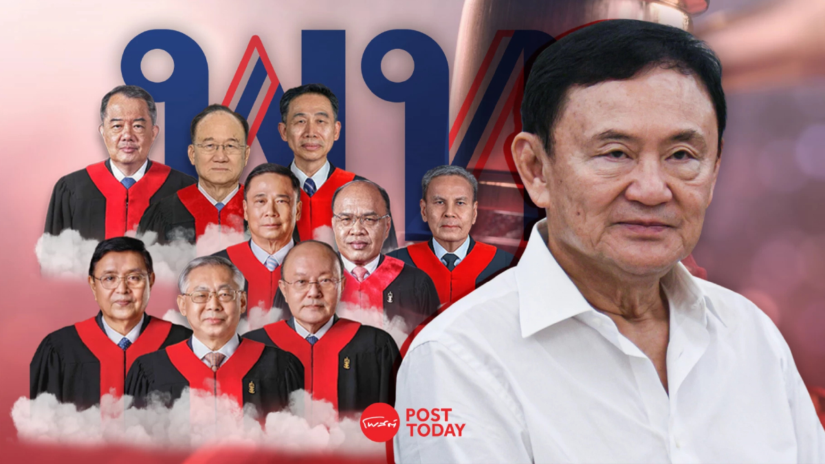 ศาลรธน.เสียงเอกฉันท์ ไม่รับคำร้องทักษิณ-เพื่อไทยล้มล้างการปกครอง ศาลรธน.เสียงเอกฉันท์ ไม่รับคำร้องทักษิณ-เพื่อไทยล้มล้างการปกครอง