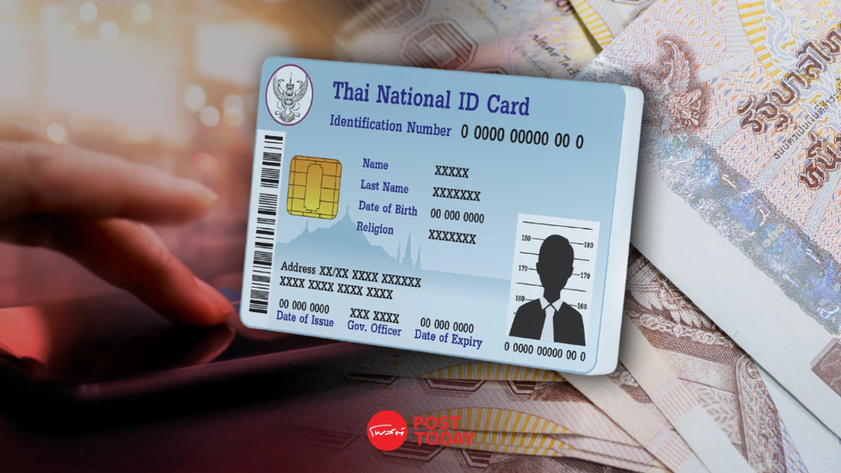 รัฐบาล เตือนกลุ่มเปราะบาง-คนพิการ รีบผูกพร้อมเพย์ รับเงินหมื่นรอบท้าย 19 ธ.ค. รัฐบาล เตือนกลุ่มเปราะบาง-คนพิการ รีบผูกพร้อมเพย์ รับเงินหมื่นรอบท้าย 19 ธ.ค.