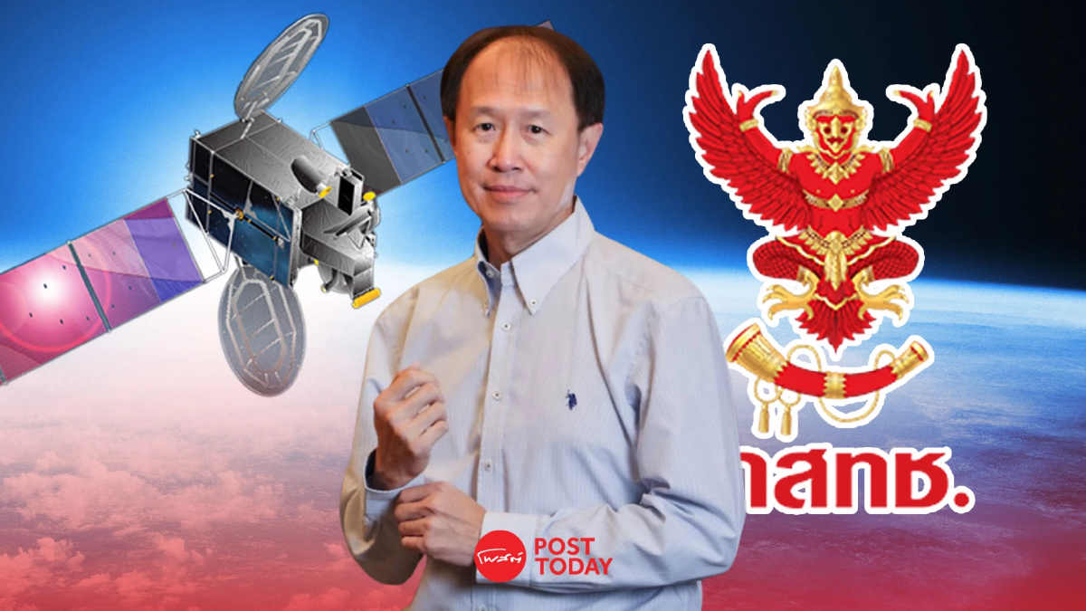 กสทช.เร่งจัดสรรสิทธิใช้ดาวเทียม 2 วงโคจร ไตรมาส1/68 กสทช.เร่งจัดสรรสิทธิใช้ดาวเทียม 2 วงโคจร ไตรมาส1/68