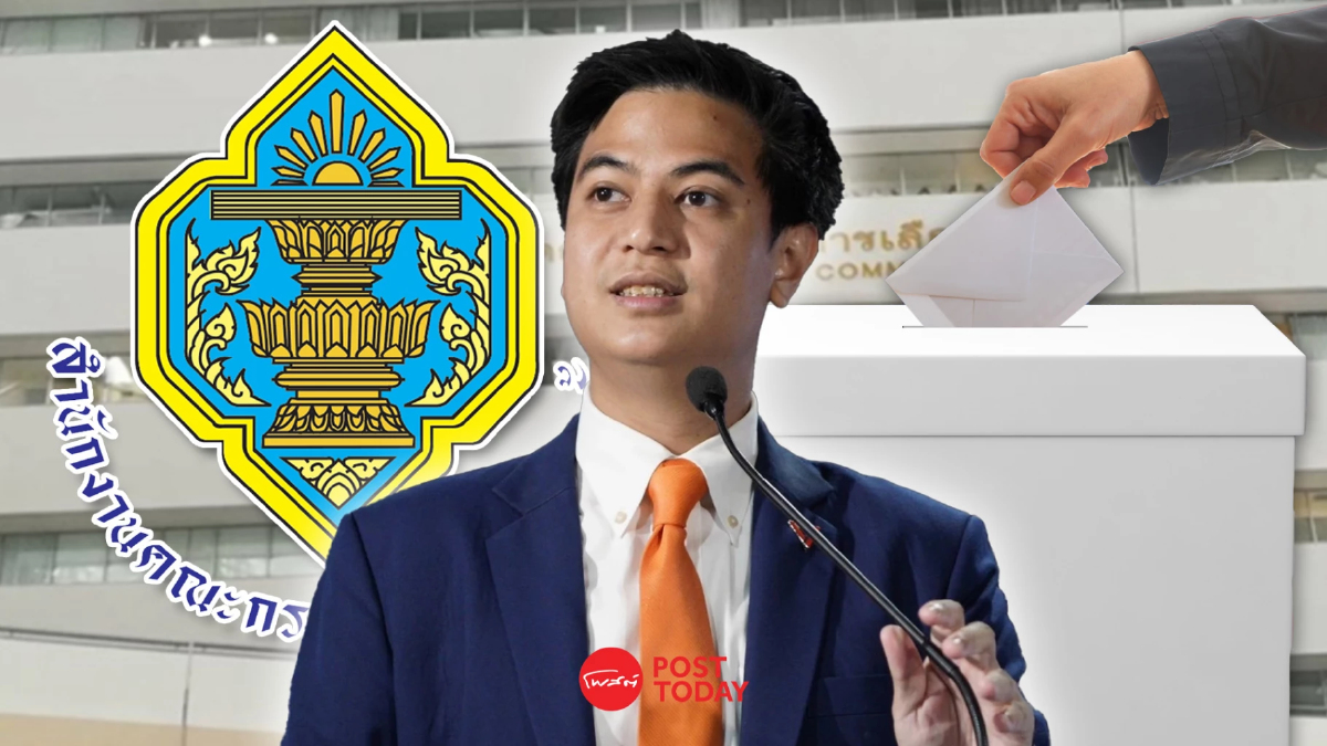 'พริษฐ์'เสนอกกต.ทบทวนวันเลือกตั้งนายกอบจ.ยัน2ก.พ.68ไม่ขัดกม. 'พริษฐ์'เสนอกกต.ทบทวนวันเลือกตั้งนายกอบจ.ยัน2ก.พ.68ไม่ขัดกม.
