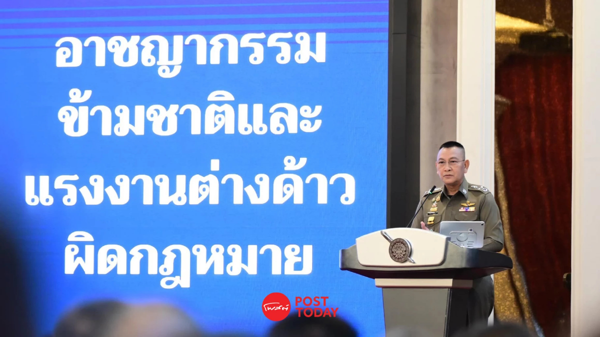 กาง15นโยบาย"บิ๊กต่าย"ตร.ยุคใหม่ต้องเป็นอินฟลูเอนเซอร์สร้างผาสุขประชาชน กาง15นโยบาย"บิ๊กต่าย"ตร.ยุคใหม่ต้องเป็นอินฟลูเอนเซอร์สร้างผาสุขประชาชน