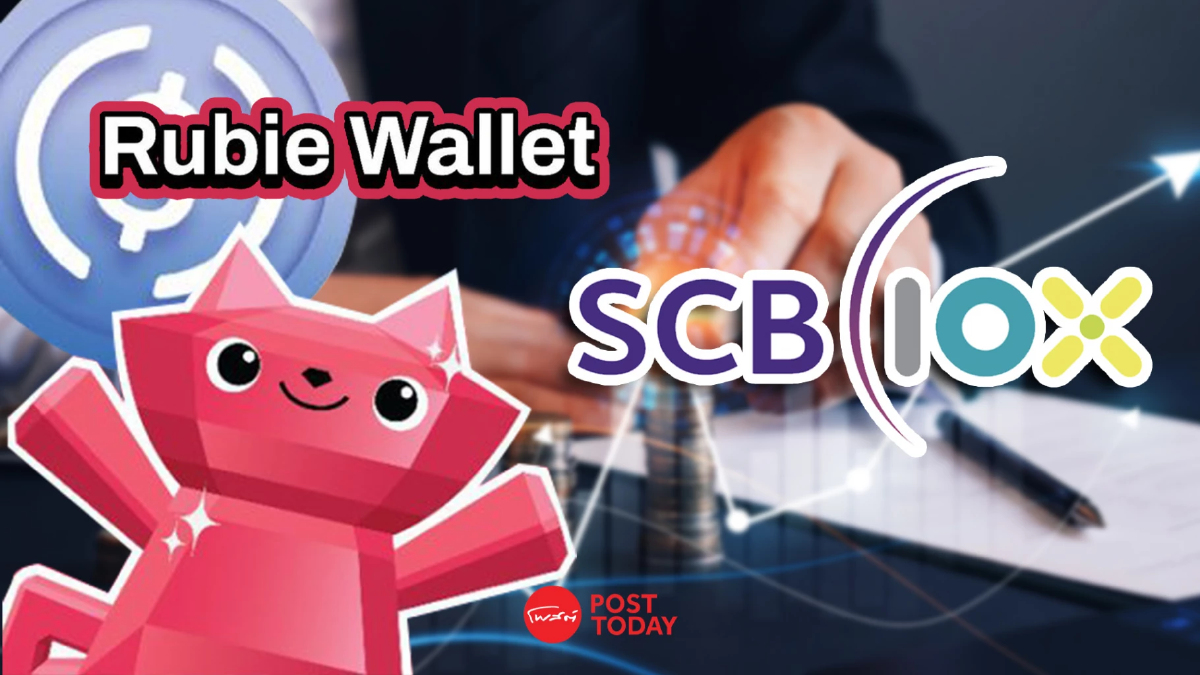SCB 10X ส่ง Rubie Wallet ทดสอบ Regulatory Sandbox ธปท.-ก.ล.ต. วันที่ 5-25 พ.ย.นี้ SCB 10X ส่ง Rubie Wallet ทดสอบ Regulatory Sandbox ธปท.-ก.ล.ต. วันที่ 5-25 พ.ย.นี้