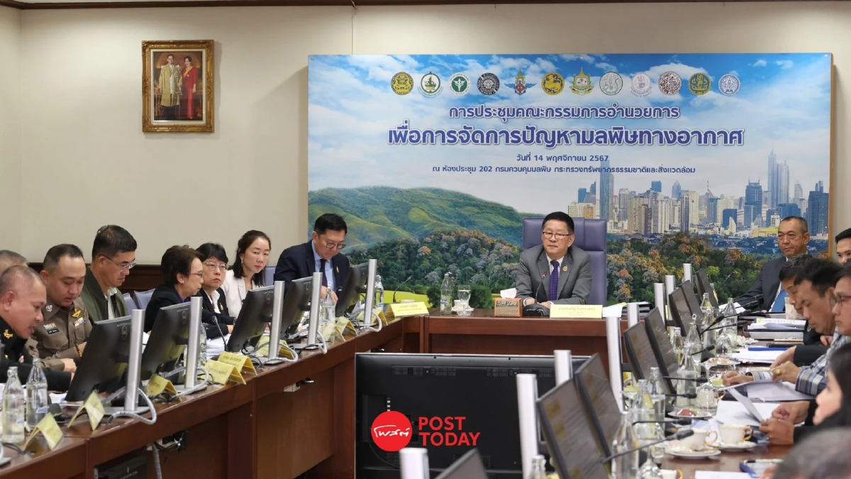 “ประเสริฐ” เดินหน้าขับเคลื่อนการแก้ไขปัญหาฝุ่น PM 2.5 ปี 2568 “ประเสริฐ” เดินหน้าขับเคลื่อนการแก้ไขปัญหาฝุ่น PM 2.5 ปี 2568