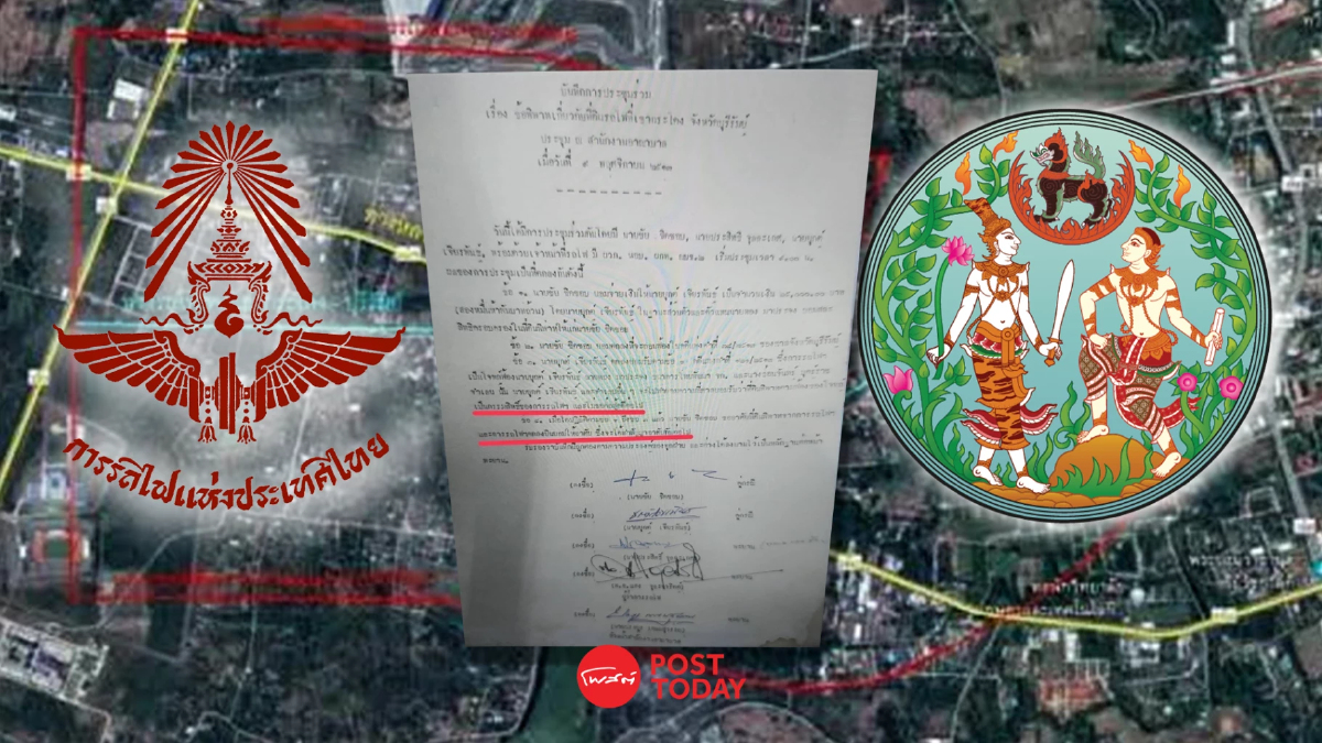 เปิดบันทึกปี2513 ยันการรถไฟเป็นเจ้าของกรรมสิทธิ์ที่พิพาทเขากระโดง เปิดบันทึกปี2513 ยันการรถไฟเป็นเจ้าของกรรมสิทธิ์ที่พิพาทเขากระโดง