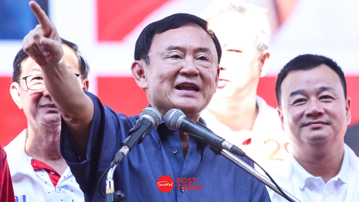 'ทักษิณ ชินวัตร'ลั่นล้างหนี้ครัวเรือนลดทุนผูกขาดทำให้คนไทยหายจน 'ทักษิณ ชินวัตร'ลั่นล้างหนี้ครัวเรือนลดทุนผูกขาดทำให้คนไทยหายจน