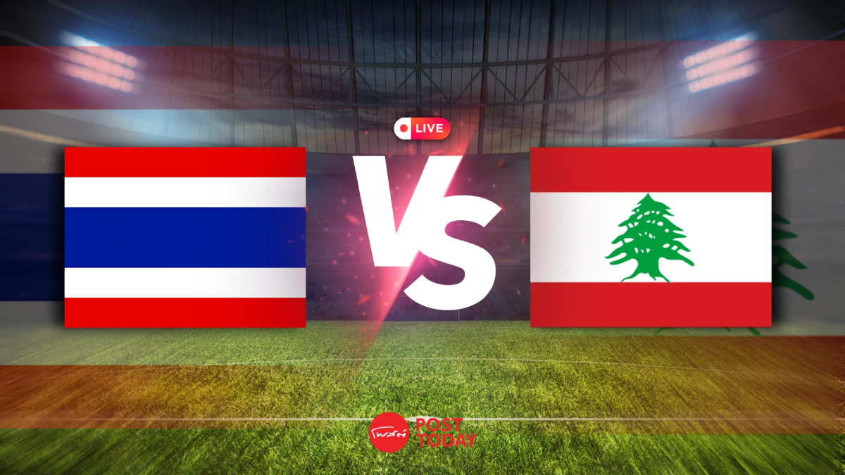 ถ่ายทอดสด ดูบอลสด ทีมชาติไทย VS เลบานอน ฟุตบอลอุ่นเครื่อง วันที่ 14 พ.ย. 67 ถ่ายทอดสด ดูบอลสด ทีมชาติไทย VS เลบานอน ฟุตบอลอุ่นเครื่อง วันที่ 14 พ.ย. 67