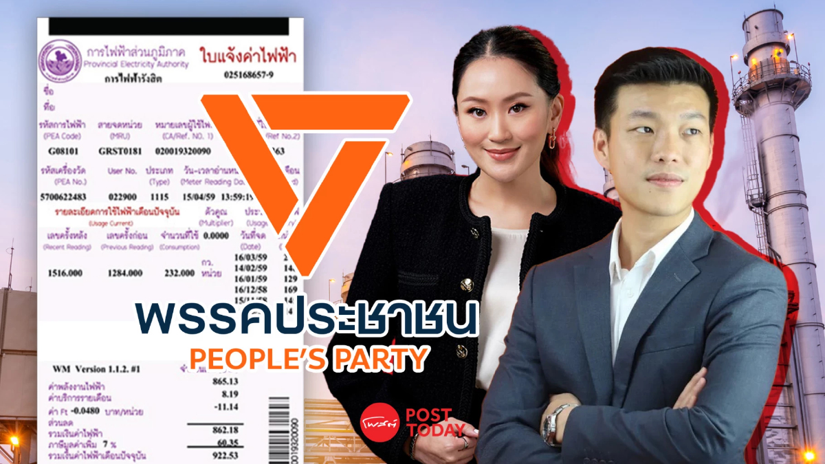 “เท้ง ณัฐพงษ์” จี้ นายกฯอิ๊งค์ ปม กพช.ชะลอรับซื้อไฟฟ้า แต่นโยบายยังเดินต่อ? “เท้ง ณัฐพงษ์” จี้ นายกฯอิ๊งค์ ปม กพช.ชะลอรับซื้อไฟฟ้า แต่นโยบายยังเดินต่อ?