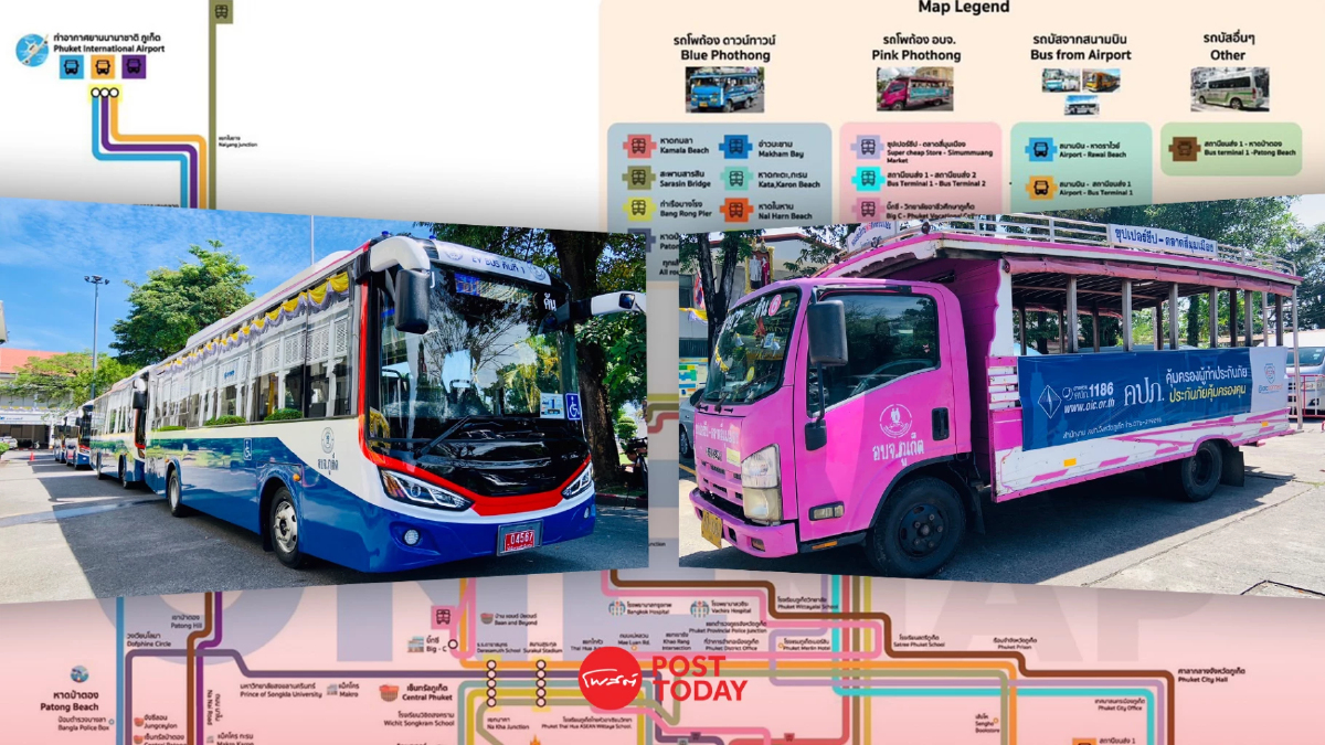 จาก “โพถ้อง” สู่ EV BUS “ภูเก็ต” ยกระดับระบบขนส่งไฟฟ้าสาธารณะบริการประชาชน จาก “โพถ้อง” สู่ EV BUS “ภูเก็ต” ยกระดับระบบขนส่งไฟฟ้าสาธารณะบริการประชาชน