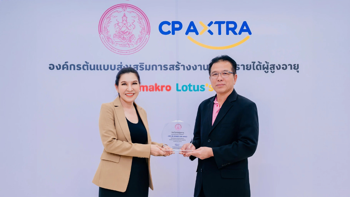 ซีพี แอ็กซ์ตร้ารับรางวัลองค์กรต้นแบบ สร้างงาน-รายได้ผู้สูงอายุ ปี 67 ซีพี แอ็กซ์ตร้ารับรางวัลองค์กรต้นแบบ สร้างงาน-รายได้ผู้สูงอายุ ปี 67