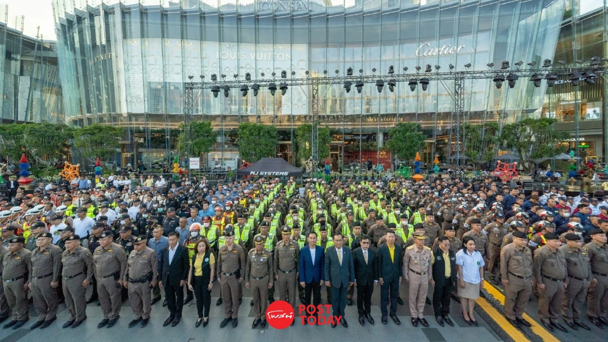 ไอคอนสยามจัดความปลอดภัยระดับโลก รับ Amazing Thailand Countdown 2025 ไอคอนสยามจัดความปลอดภัยระดับโลก รับ Amazing Thailand Countdown 2025