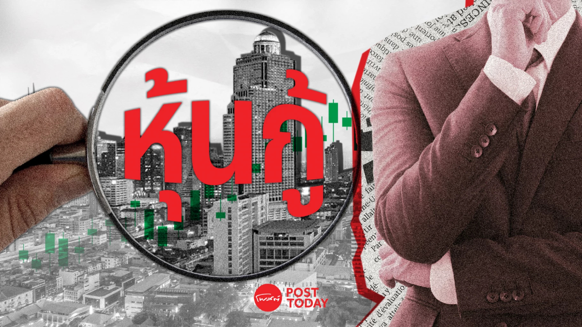 สรุปสถานการณ์ "หุ้นกู้" ไทยปี 67 วูบ กลุ่มอสังหาฯเสี่ยงหนัก สรุปสถานการณ์ "หุ้นกู้" ไทยปี 67 วูบ กลุ่มอสังหาฯเสี่ยงหนัก