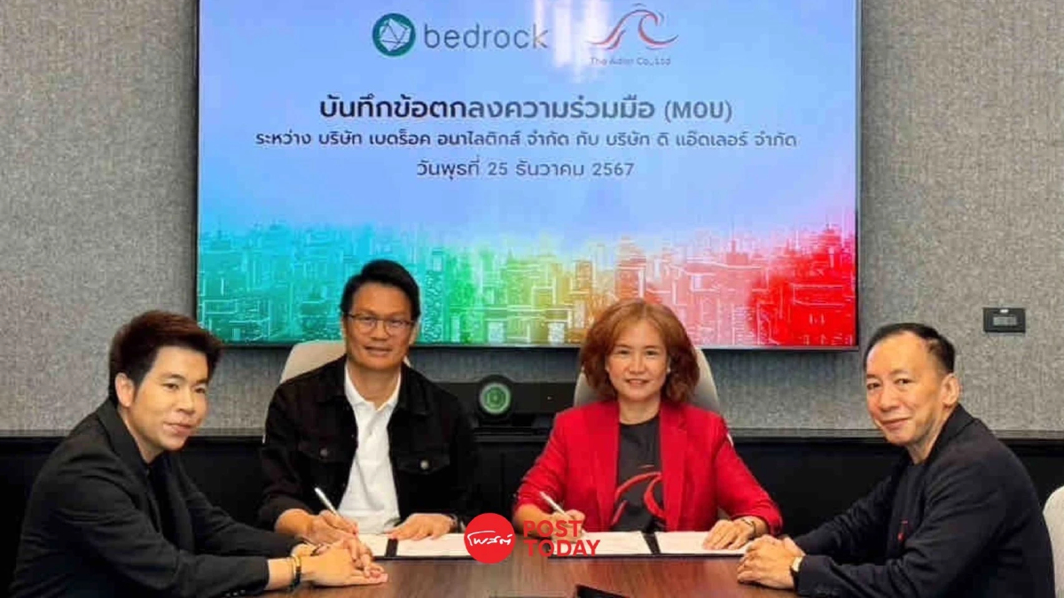 THE ADLER จับมือ BEDROCK ยกระดับธุรกิจไทยด้วย AI และธุรกิจดิจิทัล THE ADLER จับมือ BEDROCK ยกระดับธุรกิจไทยด้วย AI และธุรกิจดิจิทัล
