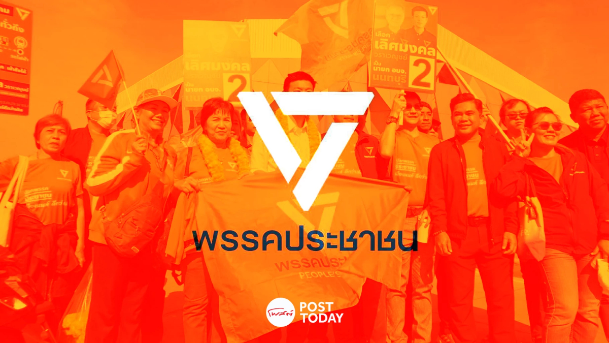 เปิด 17 ชื่อพร้อมหมายเลข ผู้สมัครชิงตำแหน่ง นายกอบจ. 'พรรคประชาชน' เปิด 17 ชื่อพร้อมหมายเลข ผู้สมัครชิงตำแหน่ง นายกอบจ. 'พรรคประชาชน'