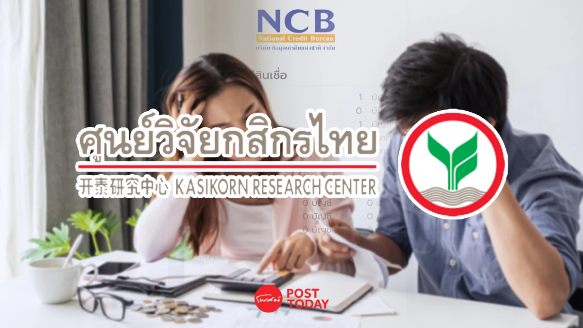 ศูนย์วิจัยกสิกรไทย เปิด 5 ปัญหา เอสเอ็มอี หนี้เสียพุ่ง เรื้อรังยาวถึงปี68 ศูนย์วิจัยกสิกรไทย เปิด 5 ปัญหา เอสเอ็มอี หนี้เสียพุ่ง เรื้อรังยาวถึงปี68