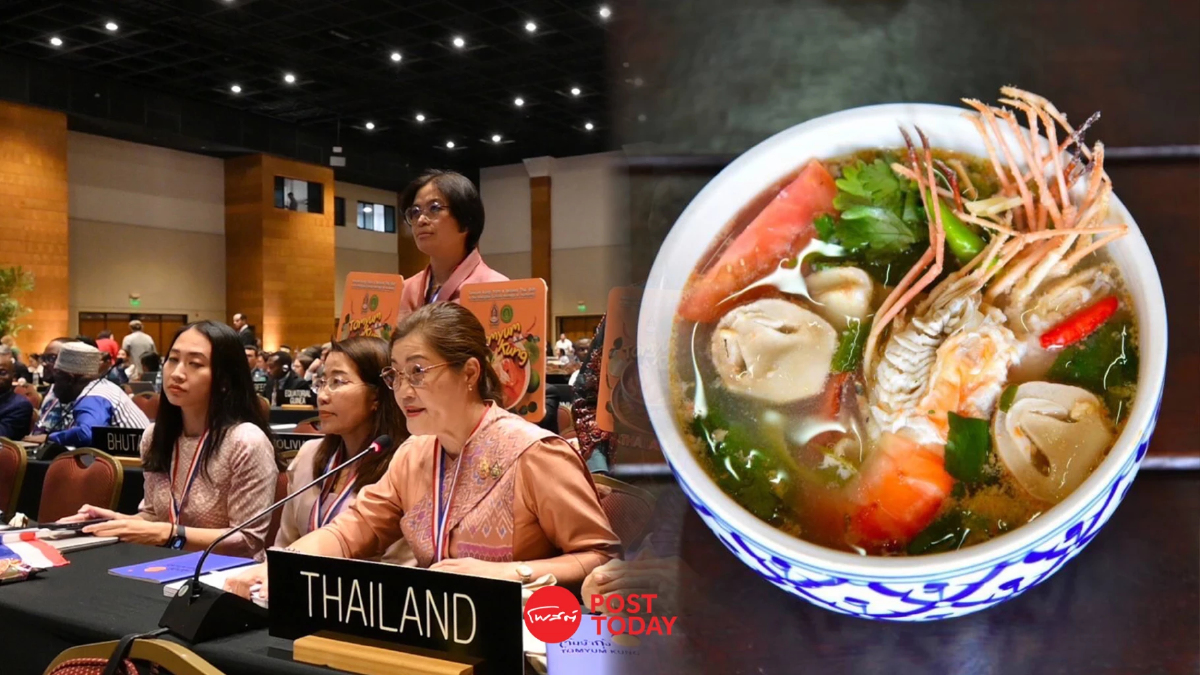 UNESCO ขึ้นทะเบียน “ต้มยำกุ้ง” มรดกวัฒนธรรมที่จับต้องไม่ได้ของมนุษยชาติ UNESCO ขึ้นทะเบียน “ต้มยำกุ้ง” มรดกวัฒนธรรมที่จับต้องไม่ได้ของมนุษยชาติ