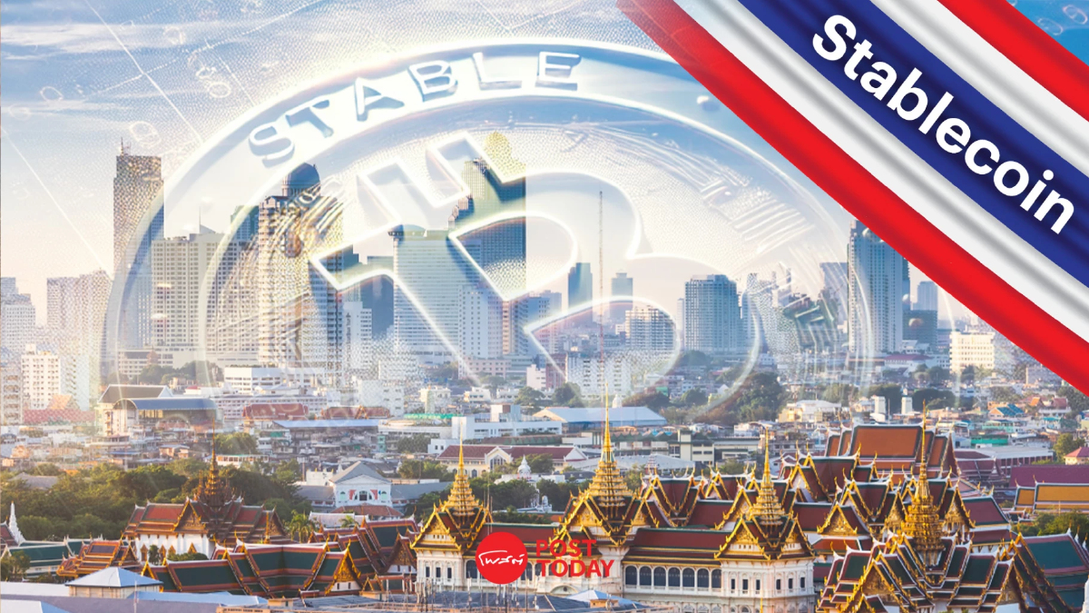 ทำความรู้จัก Stablecoin เหมาะนำมาใช้ในไทยแค่ไหน? ทำความรู้จัก Stablecoin เหมาะนำมาใช้ในไทยแค่ไหน?