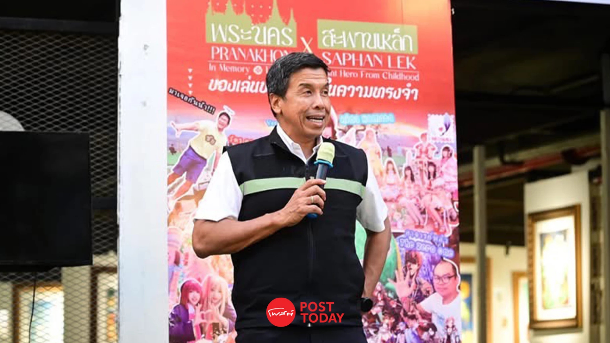 "ชัชชาติ" ชวนเที่ยวงาน "พระนคร x สะพานเหล็ก ของเล่นของสะสมในความทรงจำ" "ชัชชาติ" ชวนเที่ยวงาน "พระนคร x สะพานเหล็ก ของเล่นของสะสมในความทรงจำ"