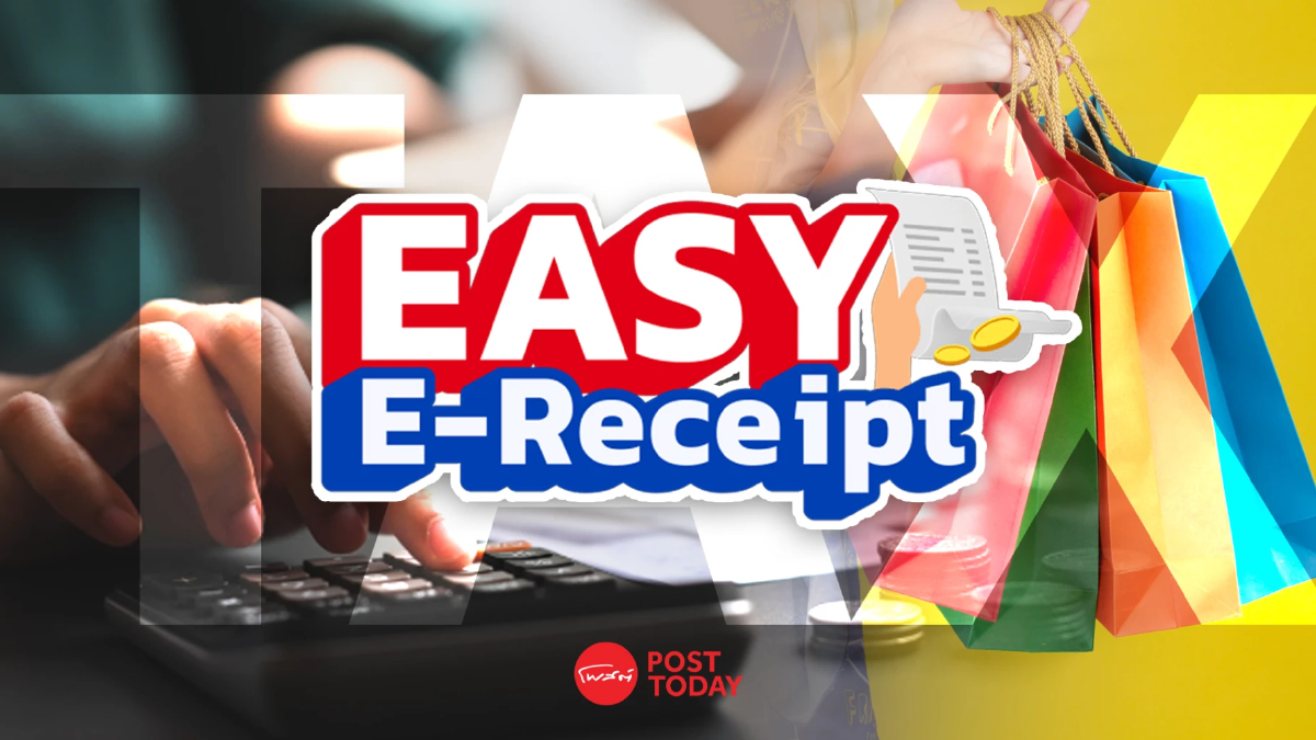 เช็คเงื่อนไข Easy E-Receipt ลดหย่อนภาษีปี 68 หลัง ครม.เคาะเป็นของขวัญปีใหม่ เช็คเงื่อนไข Easy E-Receipt ลดหย่อนภาษีปี 68 หลัง ครม.เคาะเป็นของขวัญปีใหม่