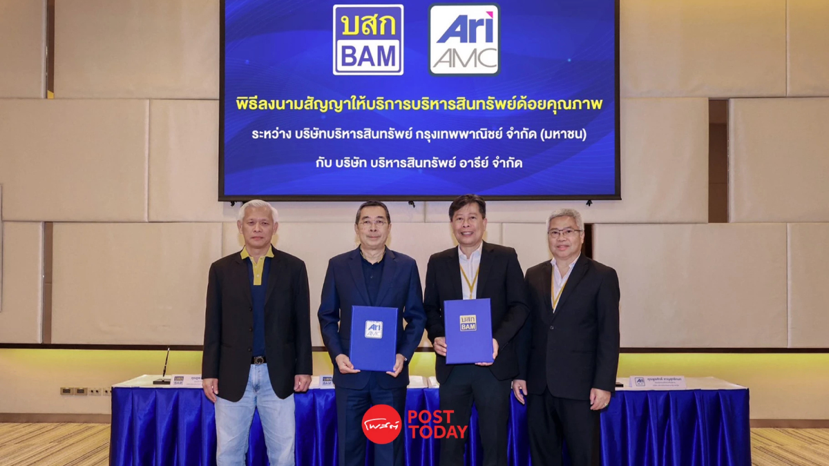BAM รับบริหารหนี้ด้อยคุณภาพ บบส.อารีย์ กว่า 1,300 ล้านบาท BAM รับบริหารหนี้ด้อยคุณภาพ บบส.อารีย์ กว่า 1,300 ล้านบาท