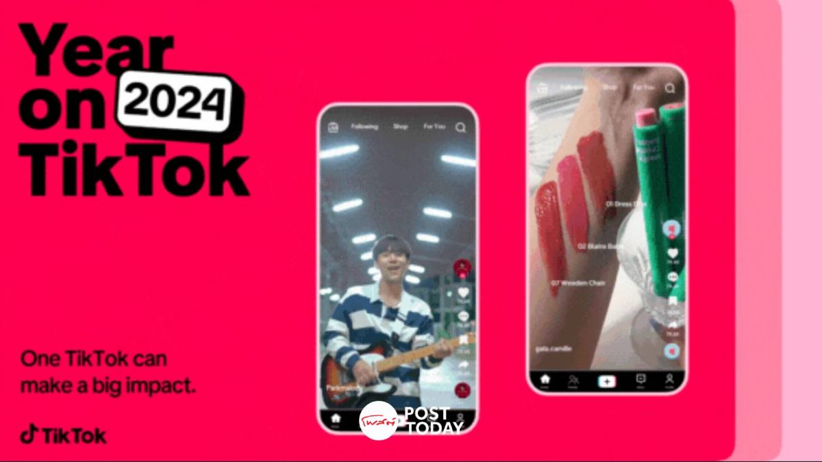 ส่องปรากฏการณ์ TikTok 2024 จากแพลตฟอร์มวิดีโอสู่"เครื่องจักรค้าปลีกยักษ์" ส่องปรากฏการณ์ TikTok 2024 จากแพลตฟอร์มวิดีโอสู่"เครื่องจักรค้าปลีกยักษ์"