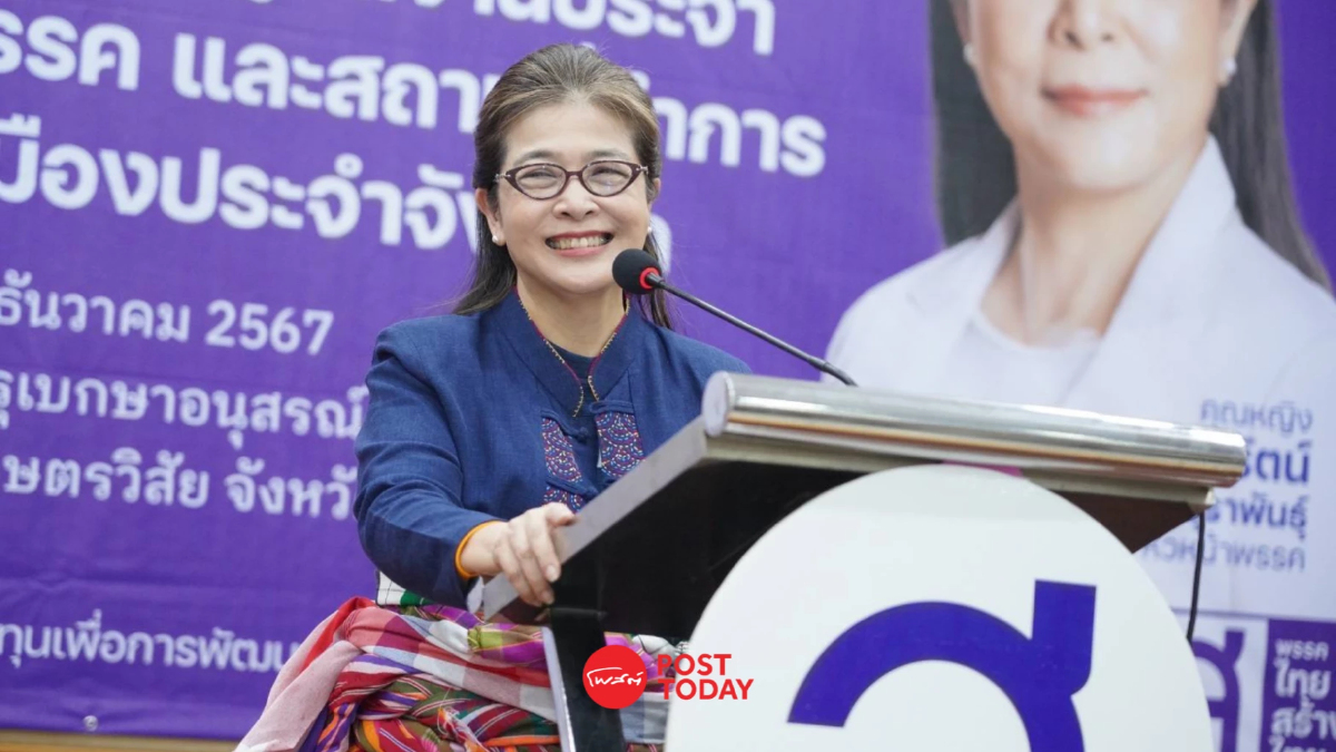'สุดารัตน์'นำไทยสร้างไทยทัวร์อีสานปักหมุดสร้างการเมืองคุณภาพ 'สุดารัตน์'นำไทยสร้างไทยทัวร์อีสานปักหมุดสร้างการเมืองคุณภาพ