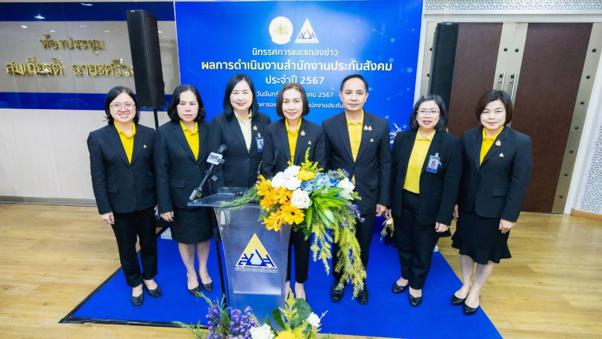 ประกันสังคม ดูแลผู้ประกันตนทุกช่วงวัย โชว์ความสำเร็จการดำเนินงาน ปี 67 ประกันสังคม ดูแลผู้ประกันตนทุกช่วงวัย โชว์ความสำเร็จการดำเนินงาน ปี 67