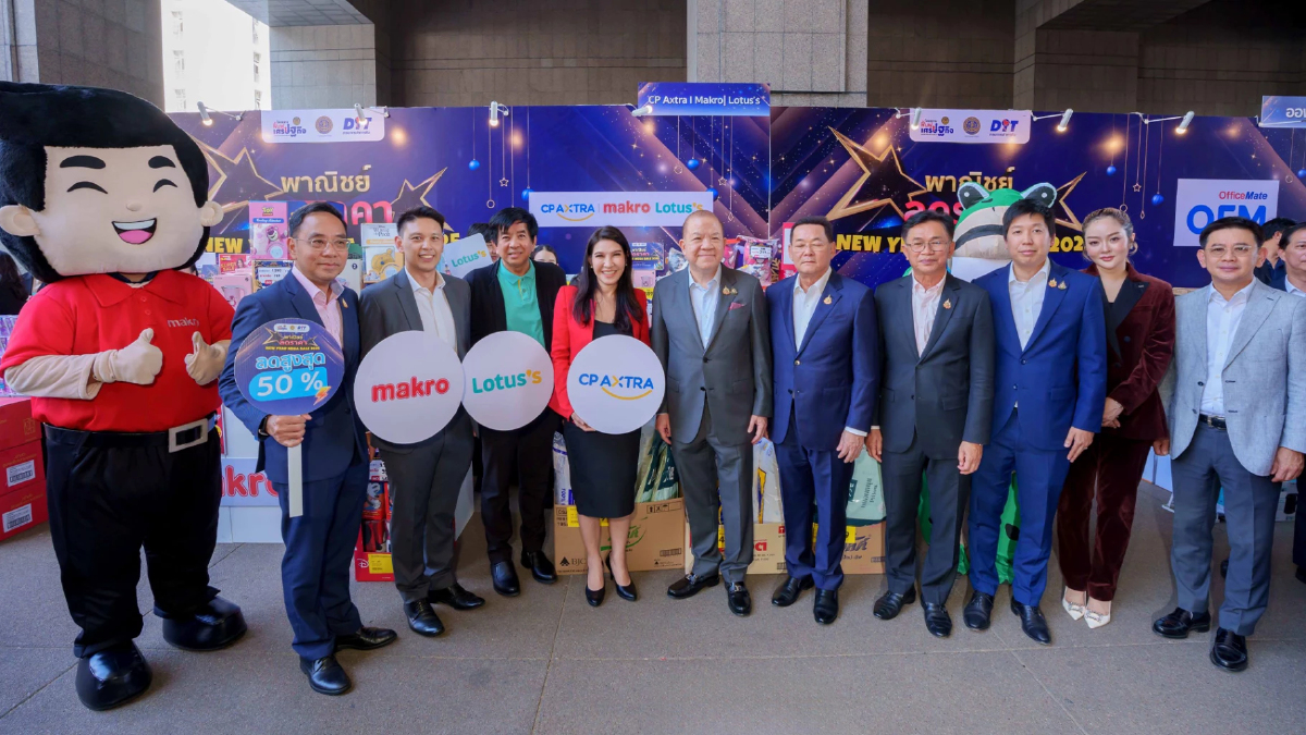 ซีพี แอ็กซ์ตร้า ขานรับโครงการ “พาณิชย์ลดราคา New Year Mega Sale 2025” ที่แม็คโคร-โลตัส ทั่วไทย ซีพี แอ็กซ์ตร้า ขานรับโครงการ “พาณิชย์ลดราคา New Year Mega Sale 2025” ที่แม็คโคร-โลตัส ทั่วไทย