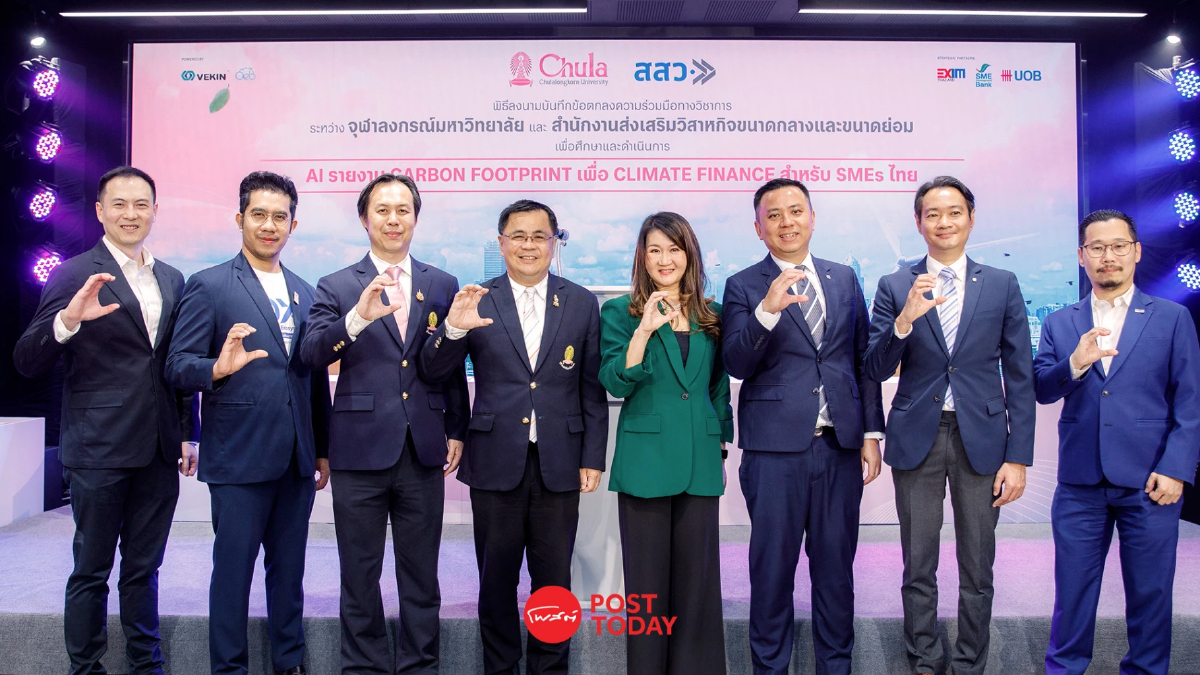 สสว.ผนึก จุฬาฯ นำ AI ยกระดับ SME เข้าถึงสินเชื่อสีเขียวผ่าน One Click สสว.ผนึก จุฬาฯ นำ AI ยกระดับ SME เข้าถึงสินเชื่อสีเขียวผ่าน One Click