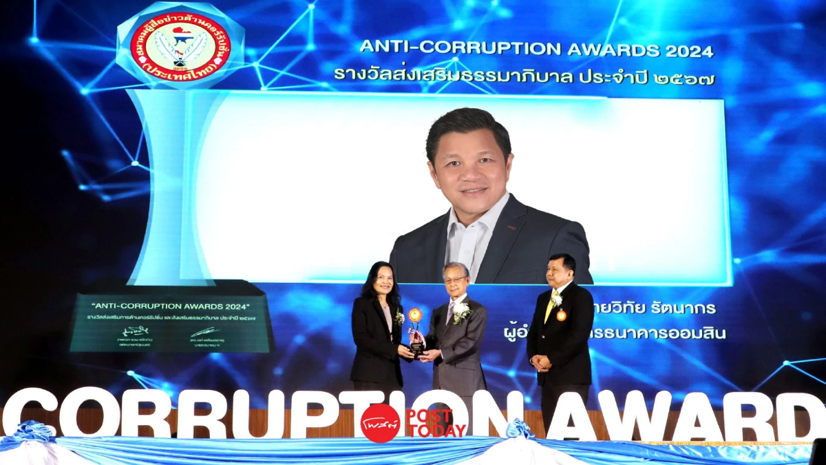 "วิทัย รัตนากร" รับรางวัล ANTI-CORRUPTION AWARDS 2024 "วิทัย รัตนากร" รับรางวัล ANTI-CORRUPTION AWARDS 2024