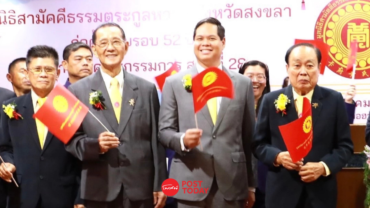 'สรรเพชญ'ร่วมฉลอง52ปีมูลนิธิธรรมตระกูลหวาง มอบทุนการศึกษาสร้างโอกาส 'สรรเพชญ'ร่วมฉลอง52ปีมูลนิธิธรรมตระกูลหวาง มอบทุนการศึกษาสร้างโอกาส