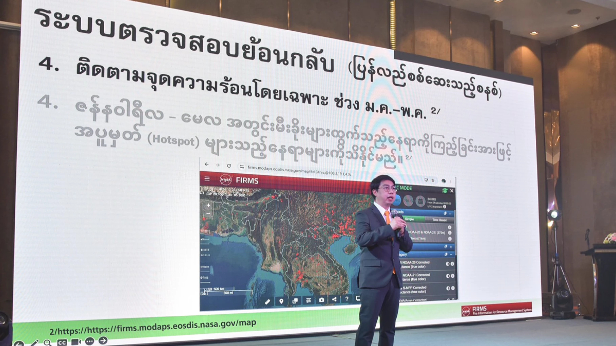 ซีพี คุมเข้ม สู้หมอกควัน PM 2.5 ยกระดับตรวจสอบย้อนกลับข้าวโพดในเมียนมา ซีพี คุมเข้ม สู้หมอกควัน PM 2.5 ยกระดับตรวจสอบย้อนกลับข้าวโพดในเมียนมา