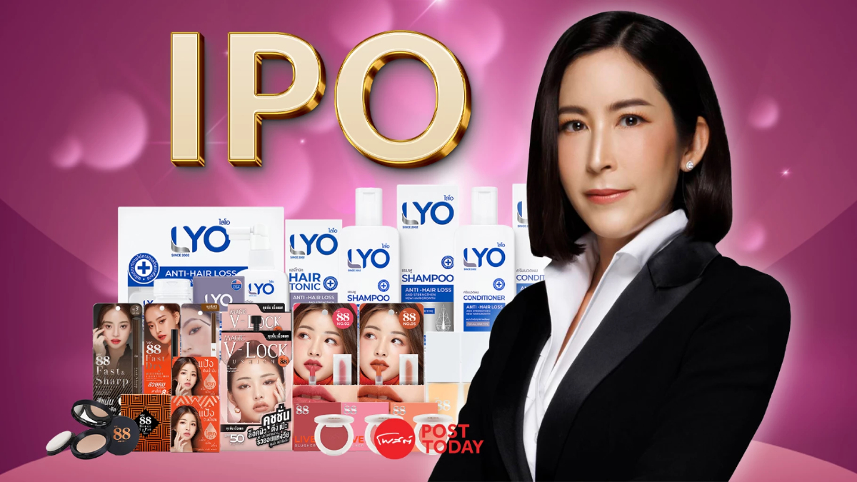 รู้ก่อนซื้อ! "88 (ไทยแลนด์)"เจ้าของแบรนด์ LYO ยื่นไฟลิ่ง เข้าตลาด mai รู้ก่อนซื้อ! "88 (ไทยแลนด์)"เจ้าของแบรนด์ LYO ยื่นไฟลิ่ง เข้าตลาด mai