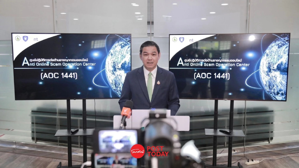 AOC ยืนยันไม่มีนโยบายโทรหาประชาชน เผยกรณี ชาล็อต ตำรวจติดต่อเอง AOC ยืนยันไม่มีนโยบายโทรหาประชาชน เผยกรณี ชาล็อต ตำรวจติดต่อเอง