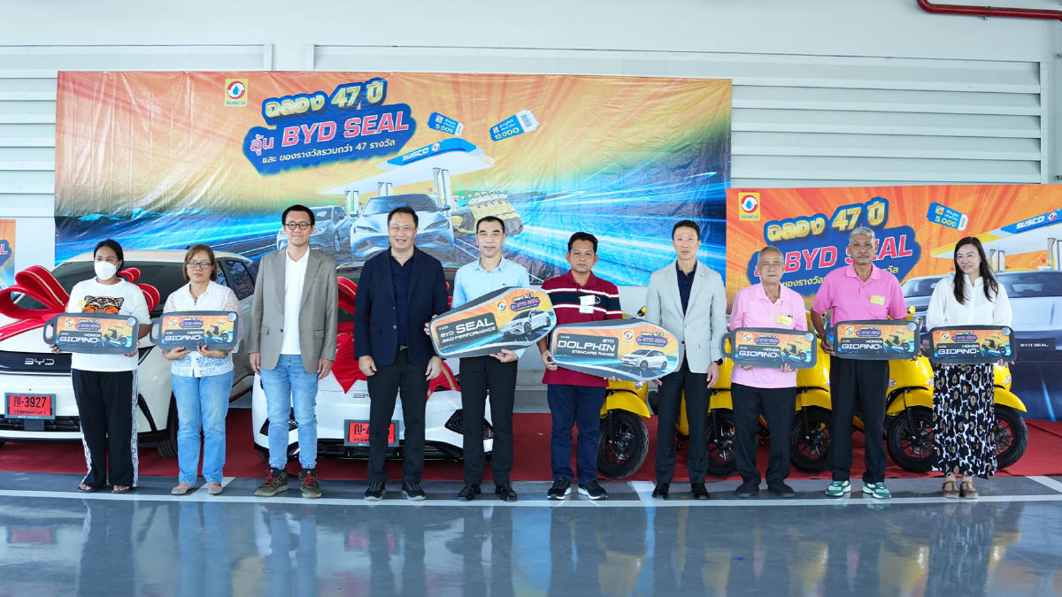 ซัสโก้ ฉลอง 47 ปี แจกจริง BYD SEAL และ BYD DOLPHIN ซัสโก้ ฉลอง 47 ปี แจกจริง BYD SEAL และ BYD DOLPHIN