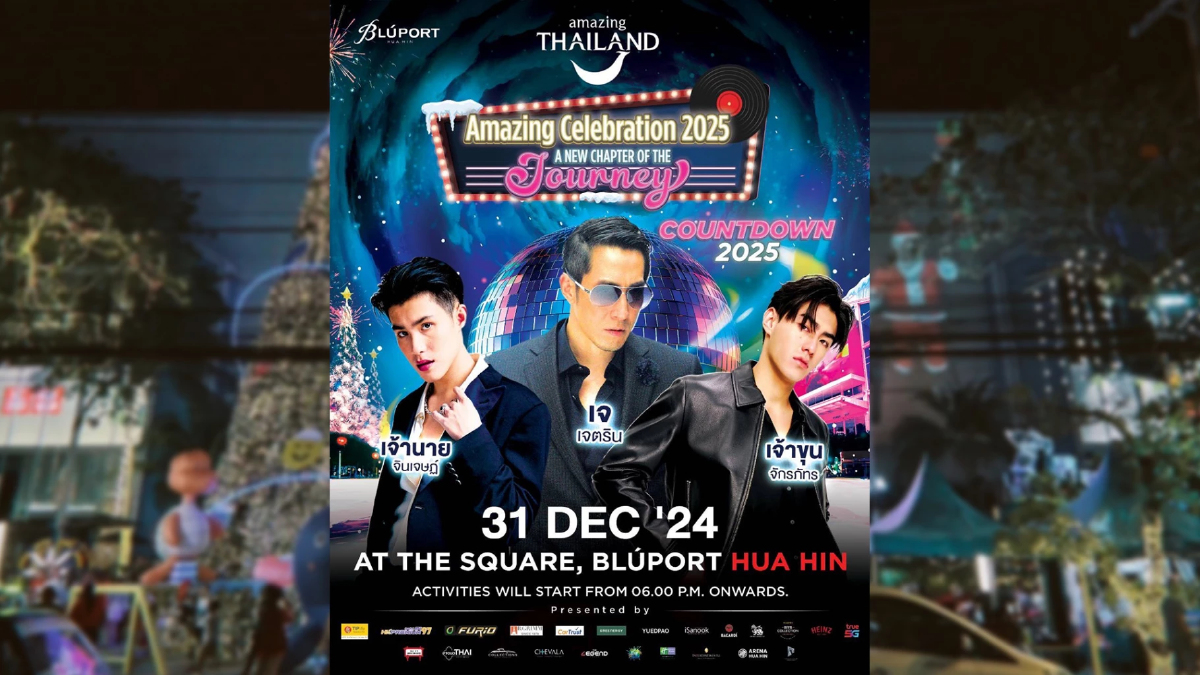 ททท. เปิด 'Amazing Celebration 2025' โชว์ Illumination ที่บลูพอร์ต หัวหิน ททท. เปิด 'Amazing Celebration 2025' โชว์ Illumination ที่บลูพอร์ต หัวหิน