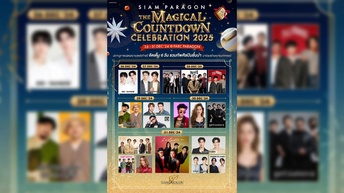 สยามพารากอนจัด 'Magical Countdown 2025' ศิลปินดังร่วมฉลอง 26-31 ธ.ค. สยามพารากอนจัด 'Magical Countdown 2025' ศิลปินดังร่วมฉลอง 26-31 ธ.ค.
