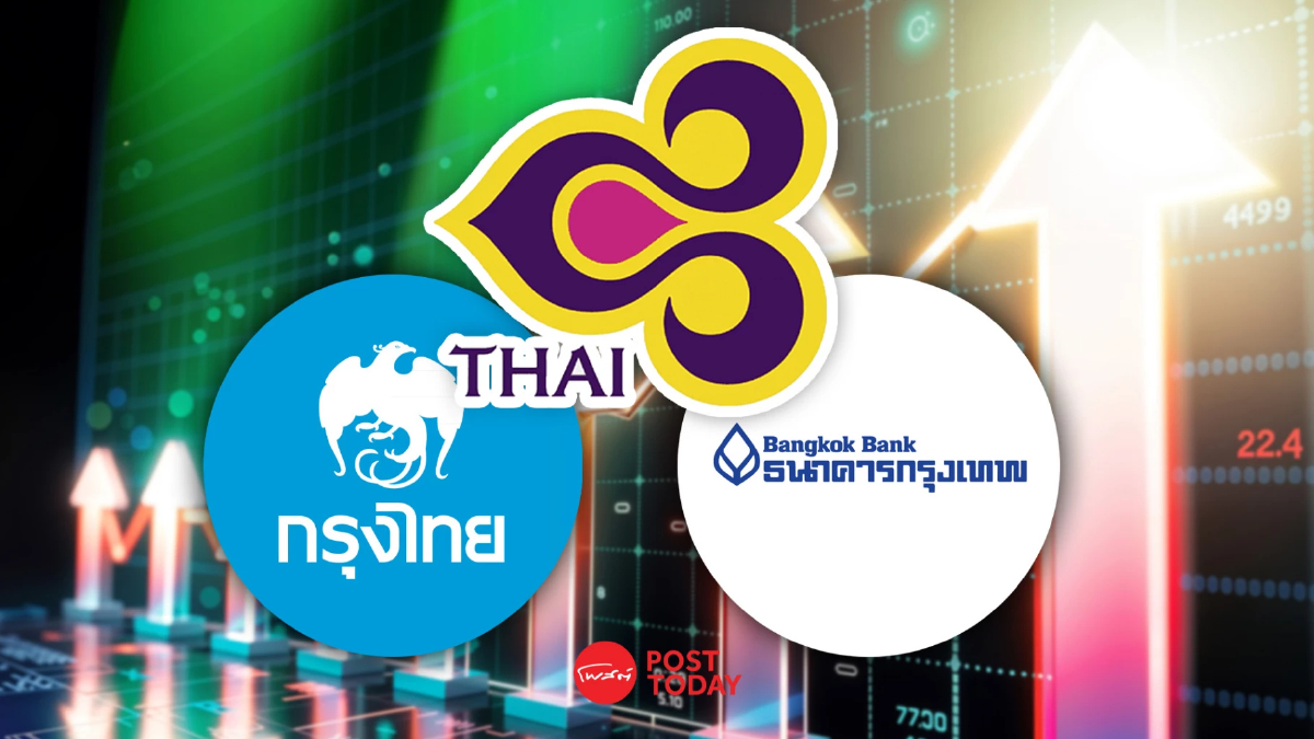 BBL-KTB แปลงหนี้เป็นทุน ขึ้นแท่นผู้ถือหุ้นใหญ่ THAI BBL-KTB แปลงหนี้เป็นทุน ขึ้นแท่นผู้ถือหุ้นใหญ่ THAI