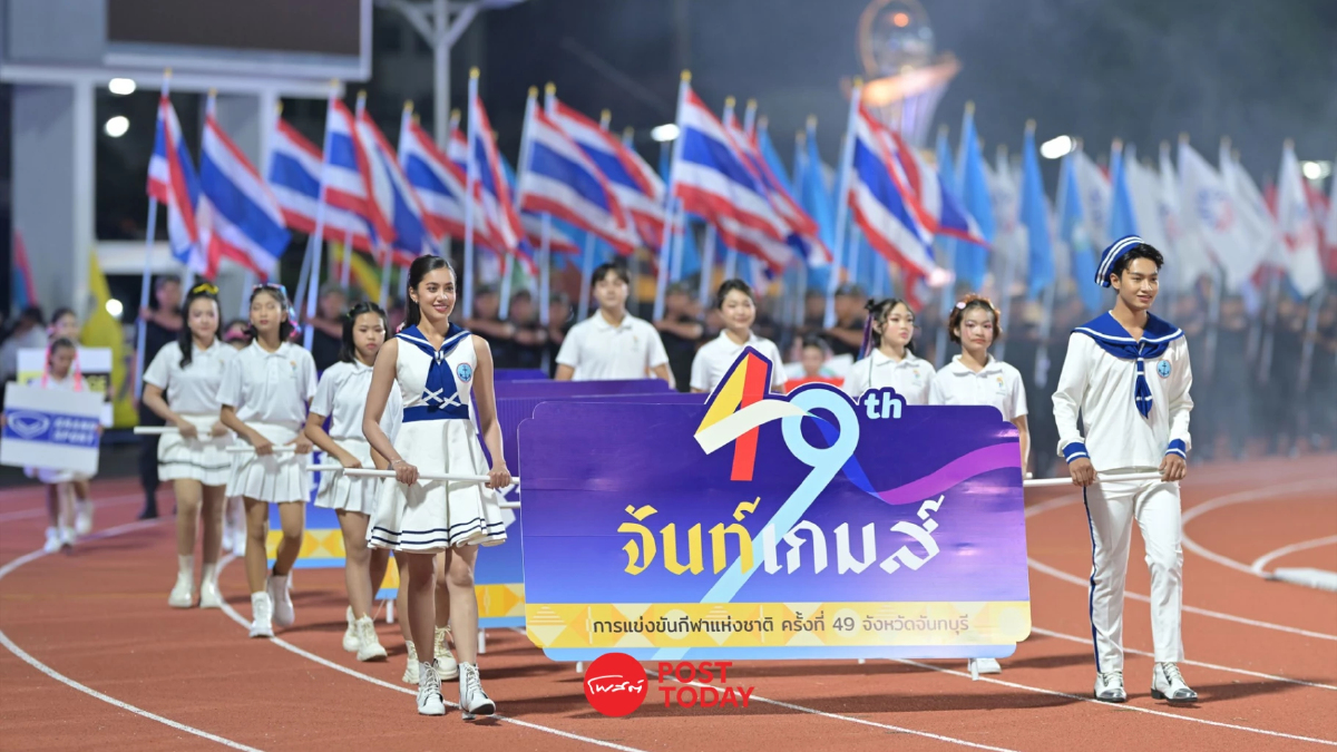 "จันท์เกมส์" ปิดฉากสุดยิ่งใหญ่ พร้อมส่งต่อให้อุดรฯ เป็นเจ้าภาพปี 69 "จันท์เกมส์" ปิดฉากสุดยิ่งใหญ่ พร้อมส่งต่อให้อุดรฯ เป็นเจ้าภาพปี 69