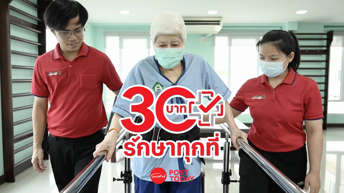 สปสช.จัดงบปี 68 กว่า 1,500 ล้านบาท หนุน 7 หน่วยบริการนวัตกรรม 30 บาทรักษาทุกที่ สปสช.จัดงบปี 68 กว่า 1,500 ล้านบาท หนุน 7 หน่วยบริการนวัตกรรม 30 บาทรักษาทุกที่