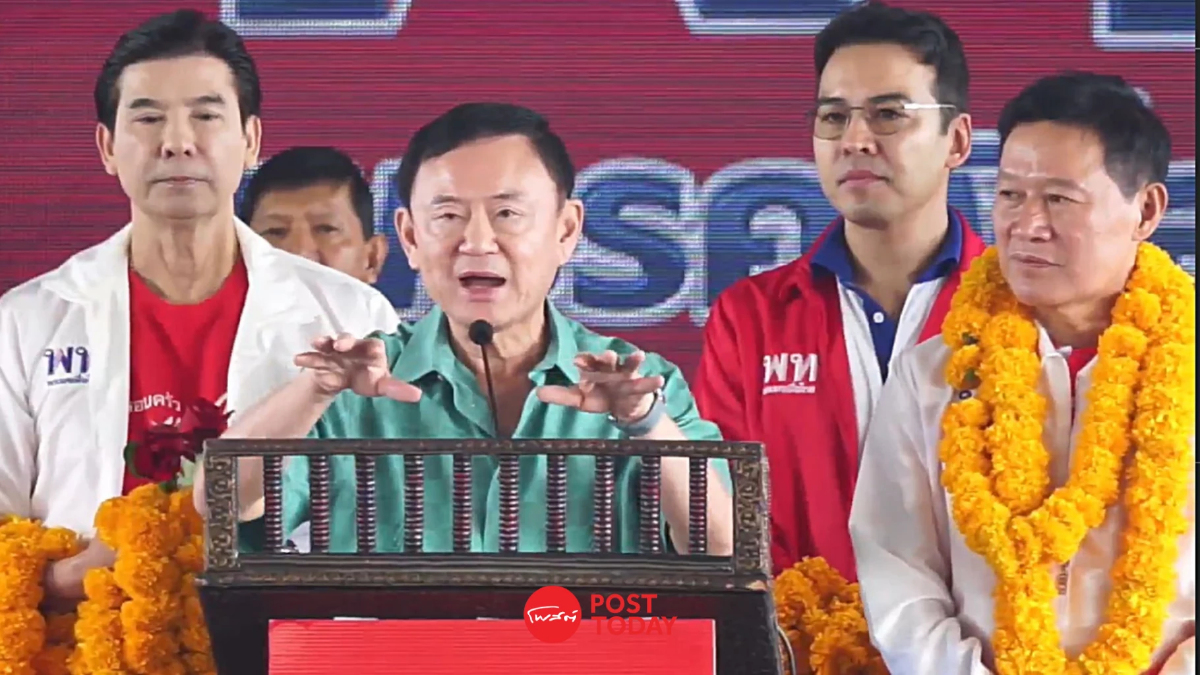 'ทักษิณ ชินวัตร'ลั่นรัฐบาลนายกฯอิ๊งค์มีเสถียรภาพอยู่ครบเทอมไม่ยุบสภา 'ทักษิณ ชินวัตร'ลั่นรัฐบาลนายกฯอิ๊งค์มีเสถียรภาพอยู่ครบเทอมไม่ยุบสภา