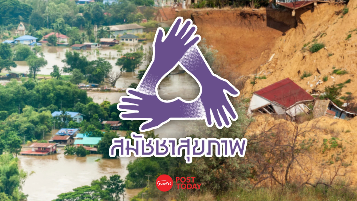 ตีแผ่ช่องโหว่รับมือ 'ภัยพิบัติ' ของไทย ยังขาดหน่วยงานกลางรับผิดชอบ! ตีแผ่ช่องโหว่รับมือ 'ภัยพิบัติ' ของไทย ยังขาดหน่วยงานกลางรับผิดชอบ!