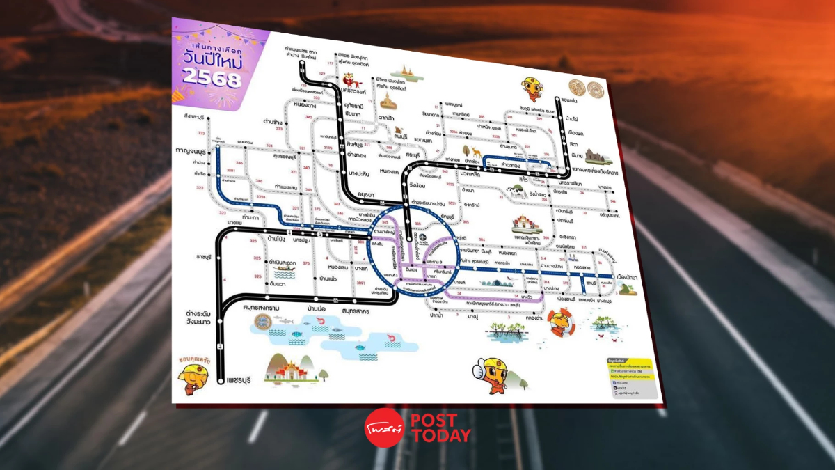 เปิด ทางเลี่ยง-ทางเลือก ให้ประชาชนเดินทางสู่ 5 ภูมิภาค ช่วงปีใหม่ เปิด ทางเลี่ยง-ทางเลือก ให้ประชาชนเดินทางสู่ 5 ภูมิภาค ช่วงปีใหม่