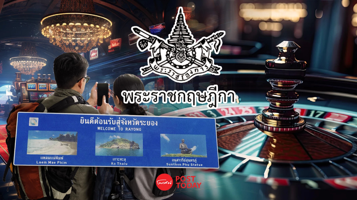 ครม.ผ่านร่างพระราชกฤฎีกาตั้งสถานบันเทิงรองรับเมืองการบินระยอง ครม.ผ่านร่างพระราชกฤฎีกาตั้งสถานบันเทิงรองรับเมืองการบินระยอง