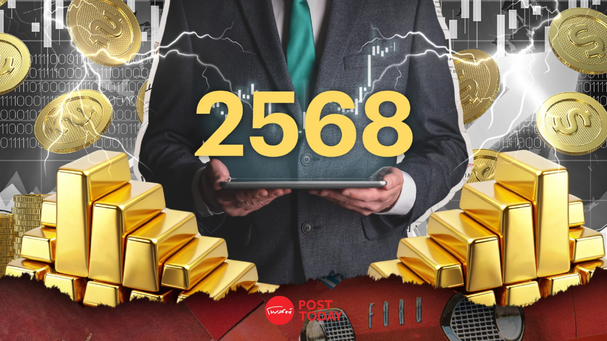 ส่องเทรนด์ “ทองคำ” ปี 2568 ลุ้นทะลุ 3,000 ดอลลาร์ต่อออนซ์ ? ส่องเทรนด์ “ทองคำ” ปี 2568 ลุ้นทะลุ 3,000 ดอลลาร์ต่อออนซ์ ?
