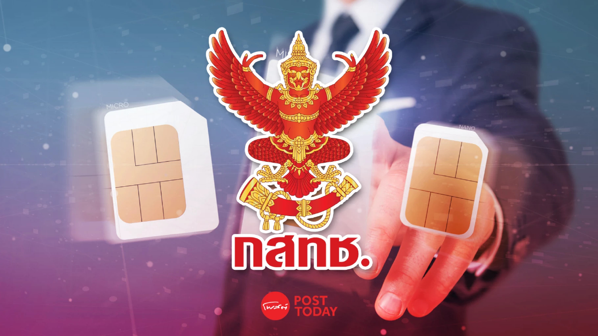 ฟรี! แจกซิมเน็ต 1.1 ล้านสิทธิสำหรับผู้ถือบัตรคนพิการ ฟรี! แจกซิมเน็ต 1.1 ล้านสิทธิสำหรับผู้ถือบัตรคนพิการ