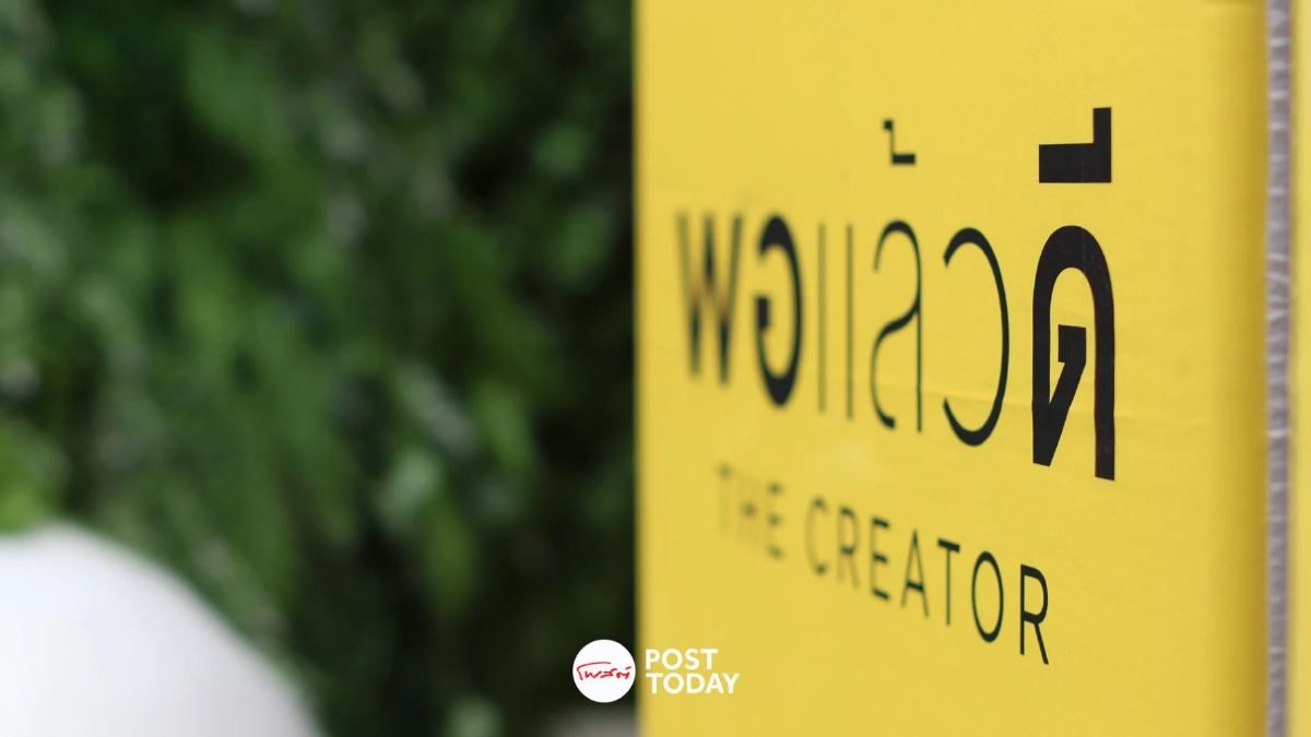 "พอแล้วดี" The Creator สร้างธุรกิจยั่งยืนเพื่อสังคม "พอแล้วดี" The Creator สร้างธุรกิจยั่งยืนเพื่อสังคม