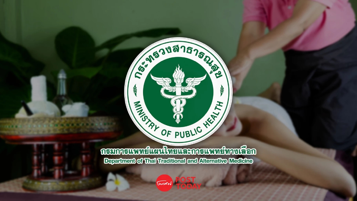 กรมแพทย์แผนไทยฯ แนะความต่าง ‘นวดผ่อนคลาย’ กับ ‘นวดรักษา’ พร้อมชี้ข้อห้ามนวด กรมแพทย์แผนไทยฯ แนะความต่าง ‘นวดผ่อนคลาย’ กับ ‘นวดรักษา’ พร้อมชี้ข้อห้ามนวด