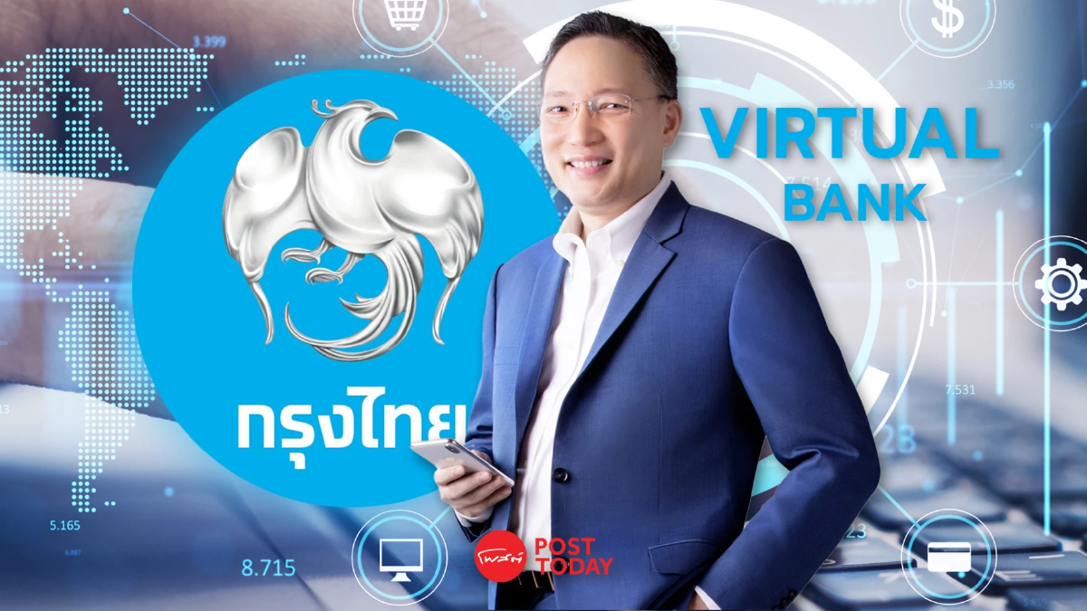 ‘กรุงไทย’ มั่นใจ 3 พันธมิตรแกร่ง พร้อมรุกธุรกิจ “เวอร์ชวลแบงก์” ‘กรุงไทย’ มั่นใจ 3 พันธมิตรแกร่ง พร้อมรุกธุรกิจ “เวอร์ชวลแบงก์”