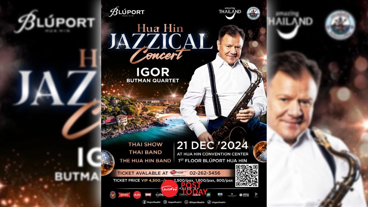 กลับมาอีกครั้ง มหกรรมดนตรีแจ๊ส Hua Hin Jazzical Festival 2024 กลับมาอีกครั้ง มหกรรมดนตรีแจ๊ส Hua Hin Jazzical Festival 2024