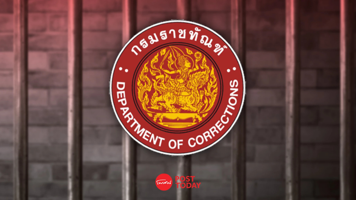 จับตา! วันสุดท้าย รับฟังความเห็นร่างประกาศ “คุมขังนอกเรือนจำ” จับตา! วันสุดท้าย รับฟังความเห็นร่างประกาศ “คุมขังนอกเรือนจำ”